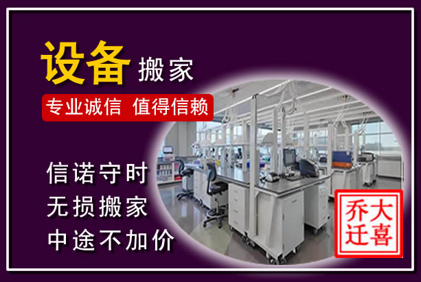 阜南仪器设备搬运
