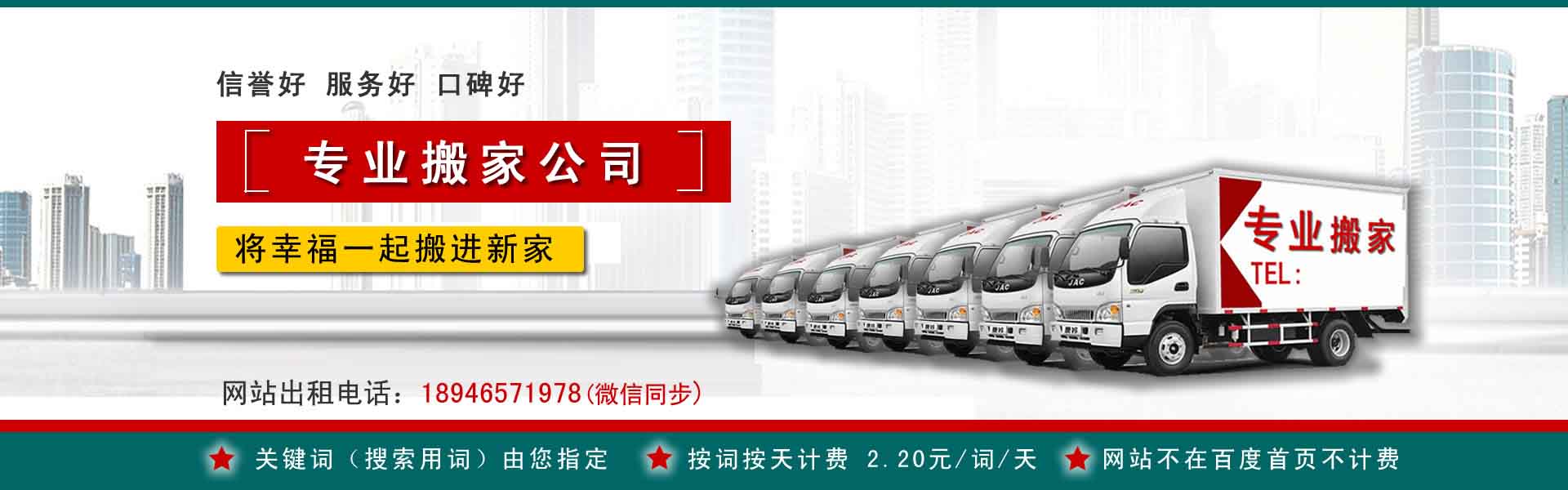 阜南搬家案例